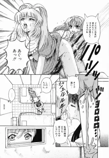 [Arimaki Yoshio] Kyousei Sounyuu Fhentai - Page 107