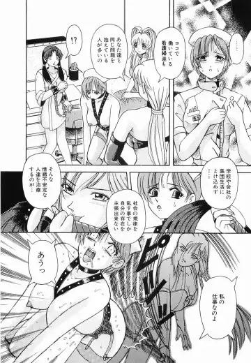 [Arimaki Yoshio] Kyousei Sounyuu Fhentai - Page 112