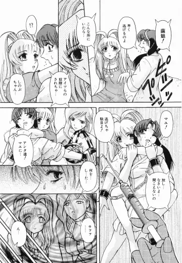 [Arimaki Yoshio] Kyousei Sounyuu Fhentai - Page 113