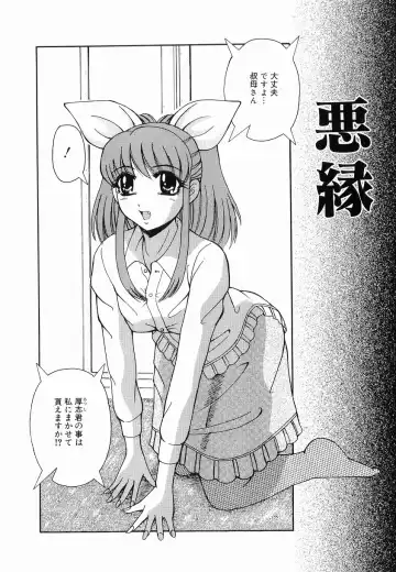 [Arimaki Yoshio] Kyousei Sounyuu Fhentai - Page 118