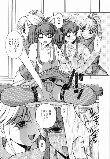 [Arimaki Yoshio] Kyousei Sounyuu Fhentai - Page 121