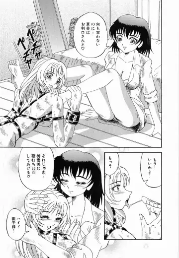 [Arimaki Yoshio] Kyousei Sounyuu Fhentai - Page 147