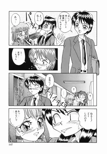 [Arimaki Yoshio] Kyousei Sounyuu Fhentai - Page 153