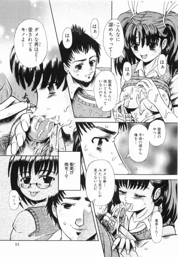 [Arimaki Yoshio] Kyousei Sounyuu Fhentai - Page 17