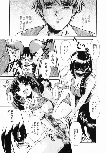 [Arimaki Yoshio] Kyousei Sounyuu Fhentai - Page 19