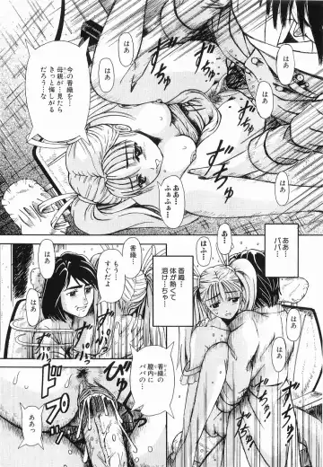 [Arimaki Yoshio] Kyousei Sounyuu Fhentai - Page 61