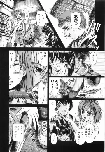 [Arimaki Yoshio] Kyousei Sounyuu Fhentai - Page 73