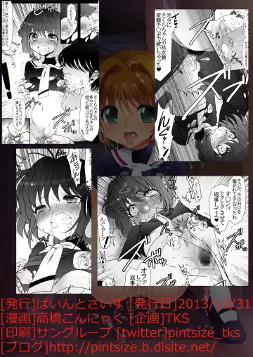 [Takahashi Konnyaku - Tks] Sakura Slave to the Grind Fhentai - Page 28