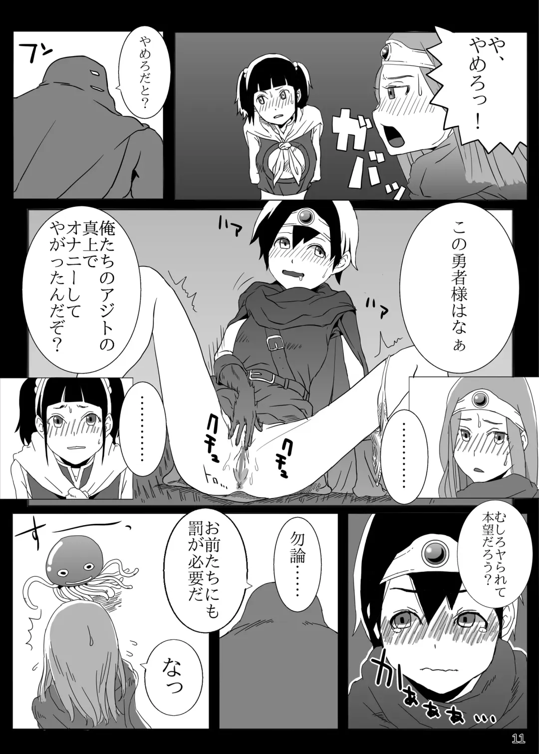 [Hagger - Tks] KusoQue Fhentai - Page 11