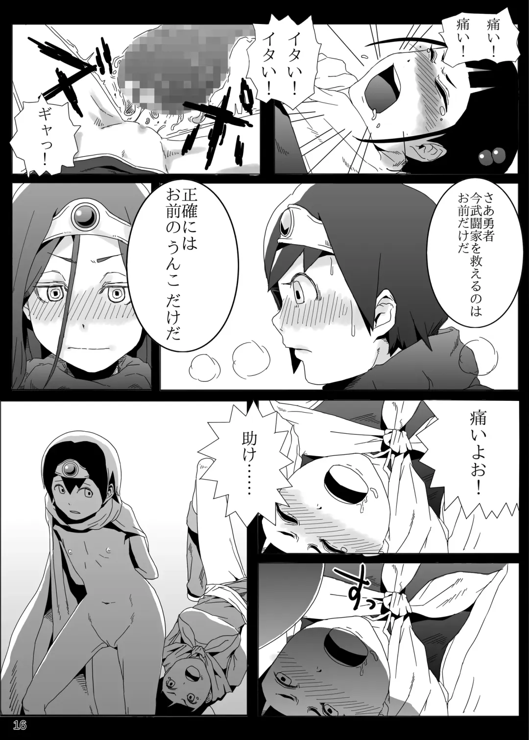 [Hagger - Tks] KusoQue Fhentai - Page 16