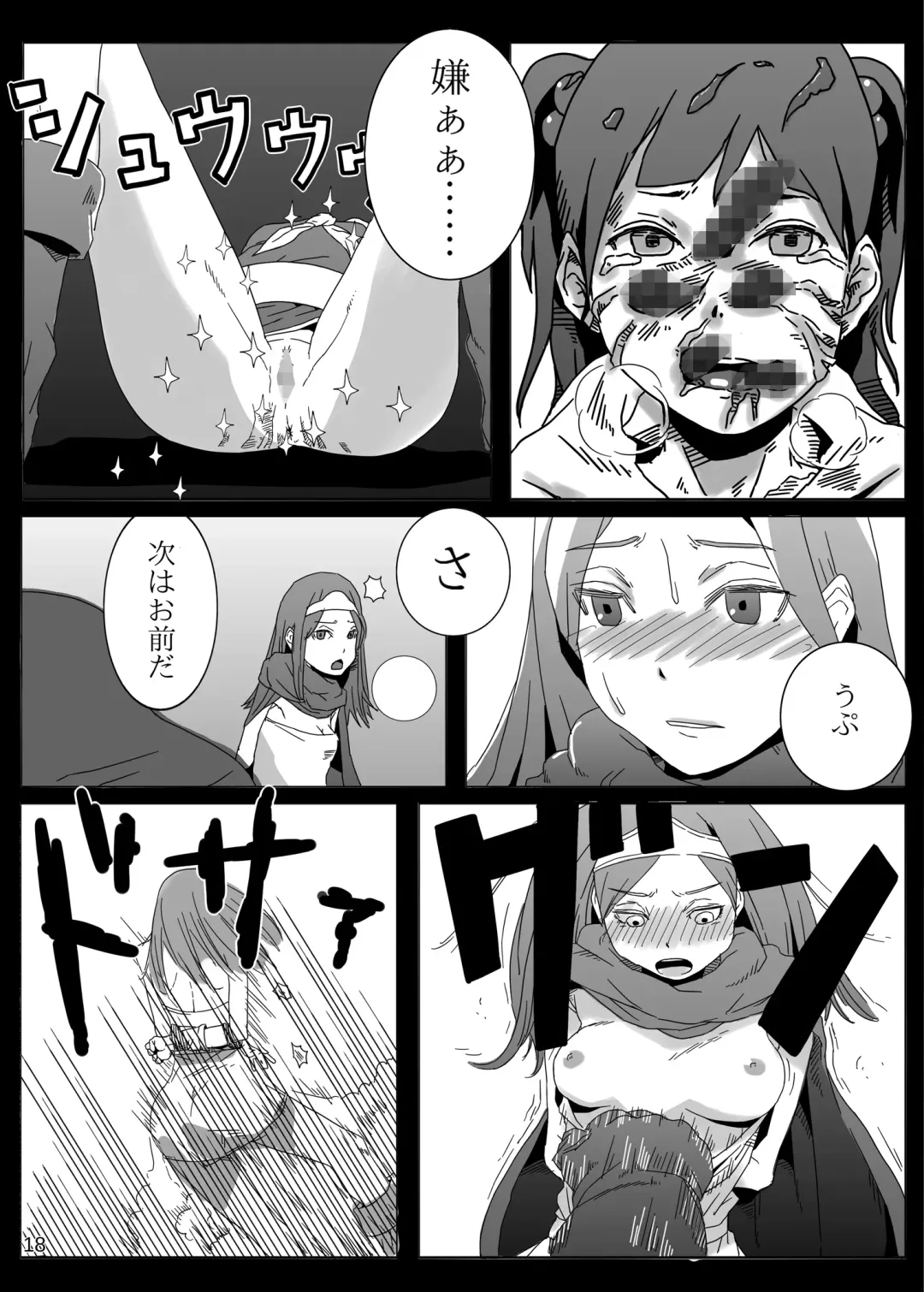 [Hagger - Tks] KusoQue Fhentai - Page 18