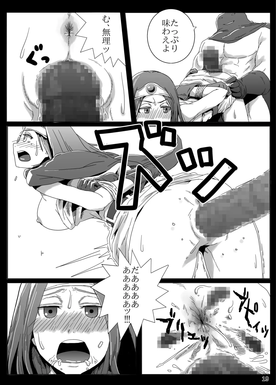 [Hagger - Tks] KusoQue Fhentai - Page 19