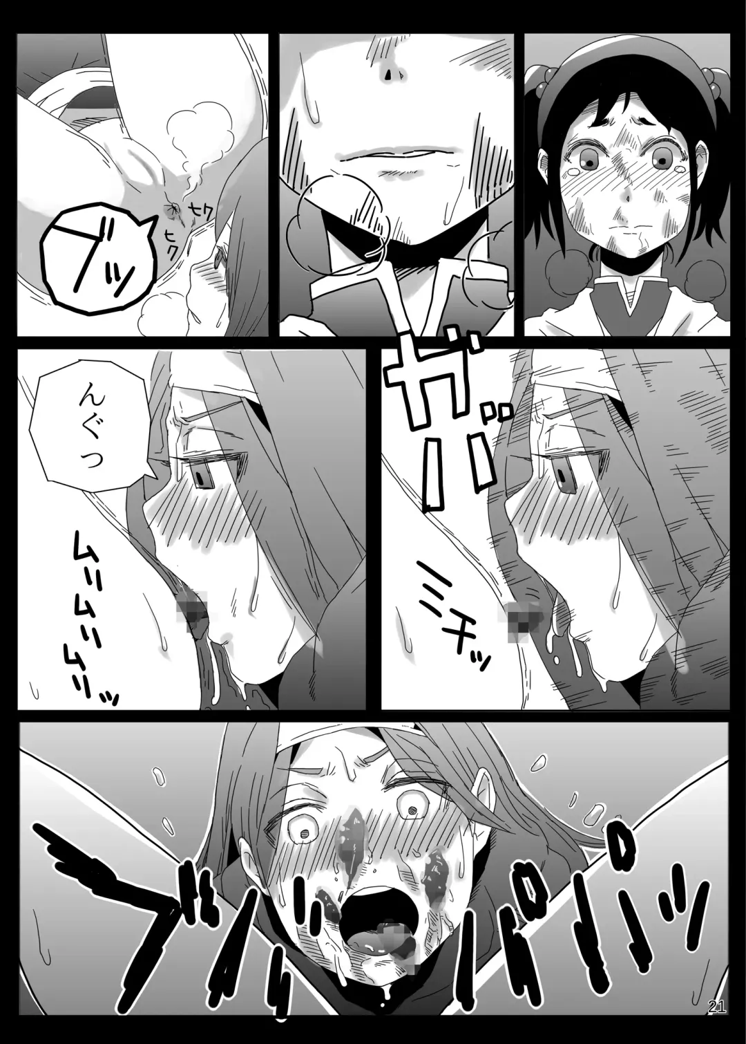 [Hagger - Tks] KusoQue Fhentai - Page 21