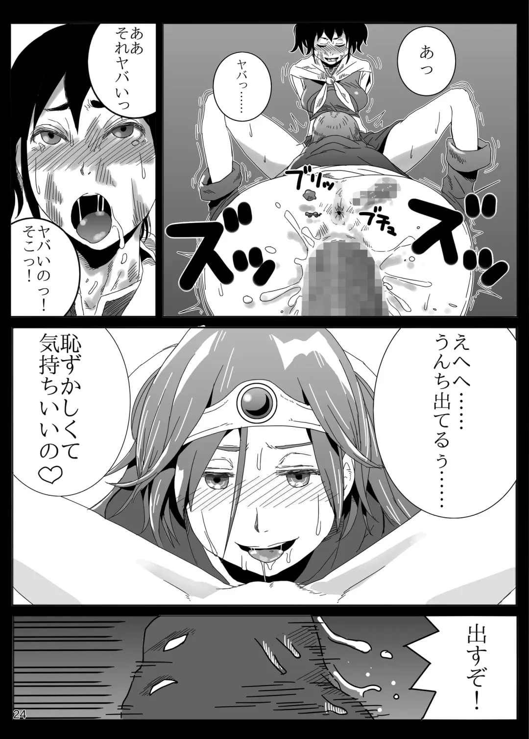 [Hagger - Tks] KusoQue Fhentai - Page 24