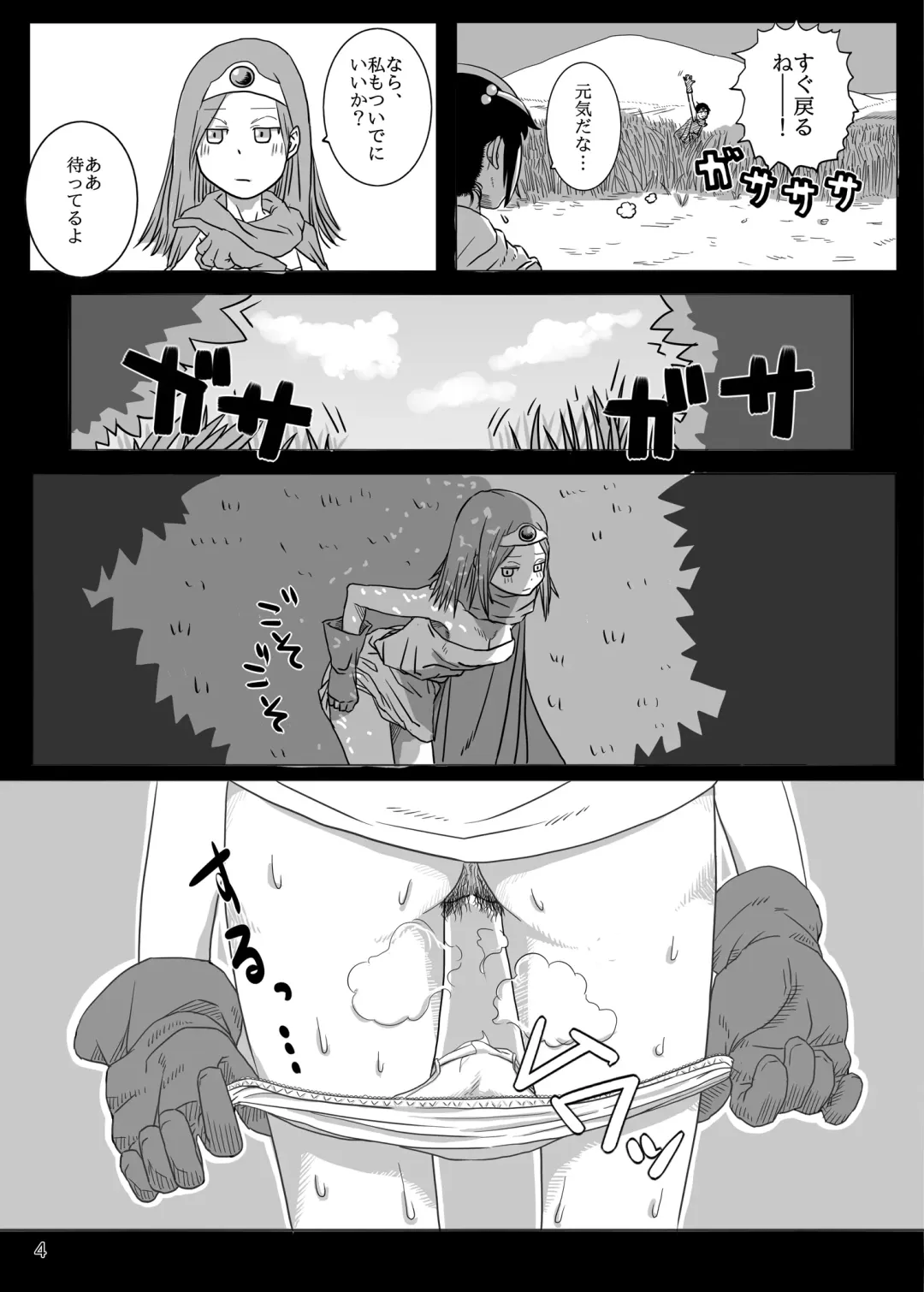 [Hagger - Tks] KusoQue Fhentai - Page 4