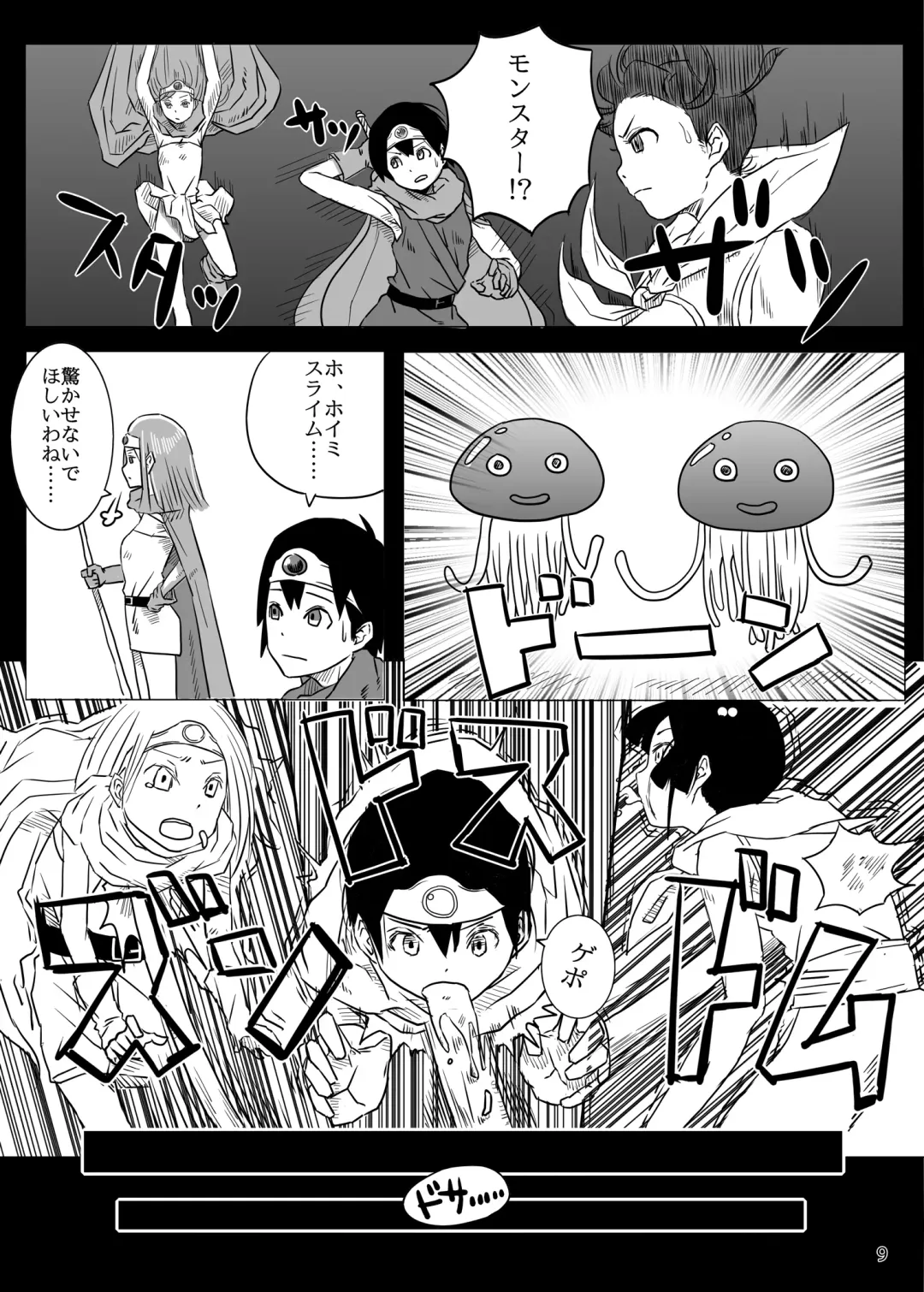 [Hagger - Tks] KusoQue Fhentai - Page 9