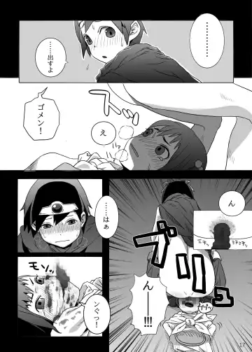 [Hagger - Tks] KusoQue Fhentai - Page 17