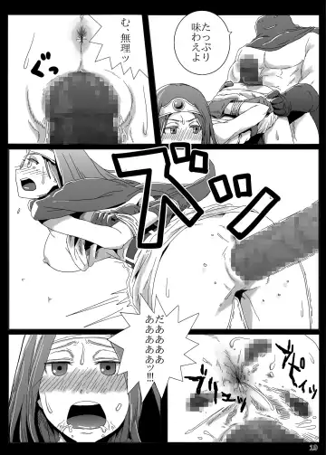 [Hagger - Tks] KusoQue Fhentai - Page 19