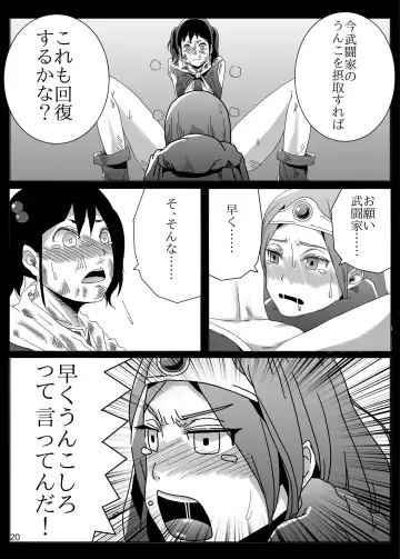 [Hagger - Tks] KusoQue Fhentai - Page 20