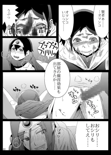 [Hagger - Tks] KusoQue Fhentai - Page 22