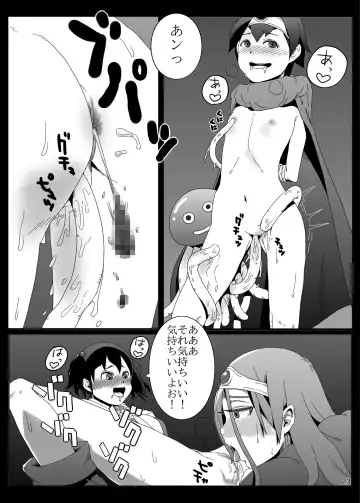 [Hagger - Tks] KusoQue Fhentai - Page 23