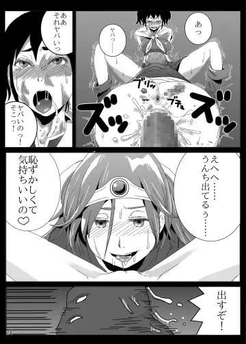 [Hagger - Tks] KusoQue Fhentai - Page 24