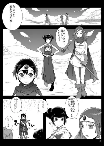 [Hagger - Tks] KusoQue Fhentai - Page 3