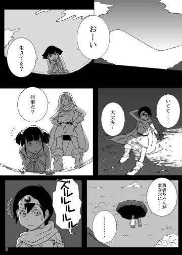 [Hagger - Tks] KusoQue Fhentai - Page 8