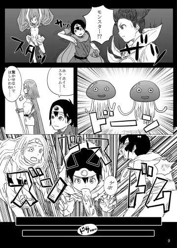 [Hagger - Tks] KusoQue Fhentai - Page 9