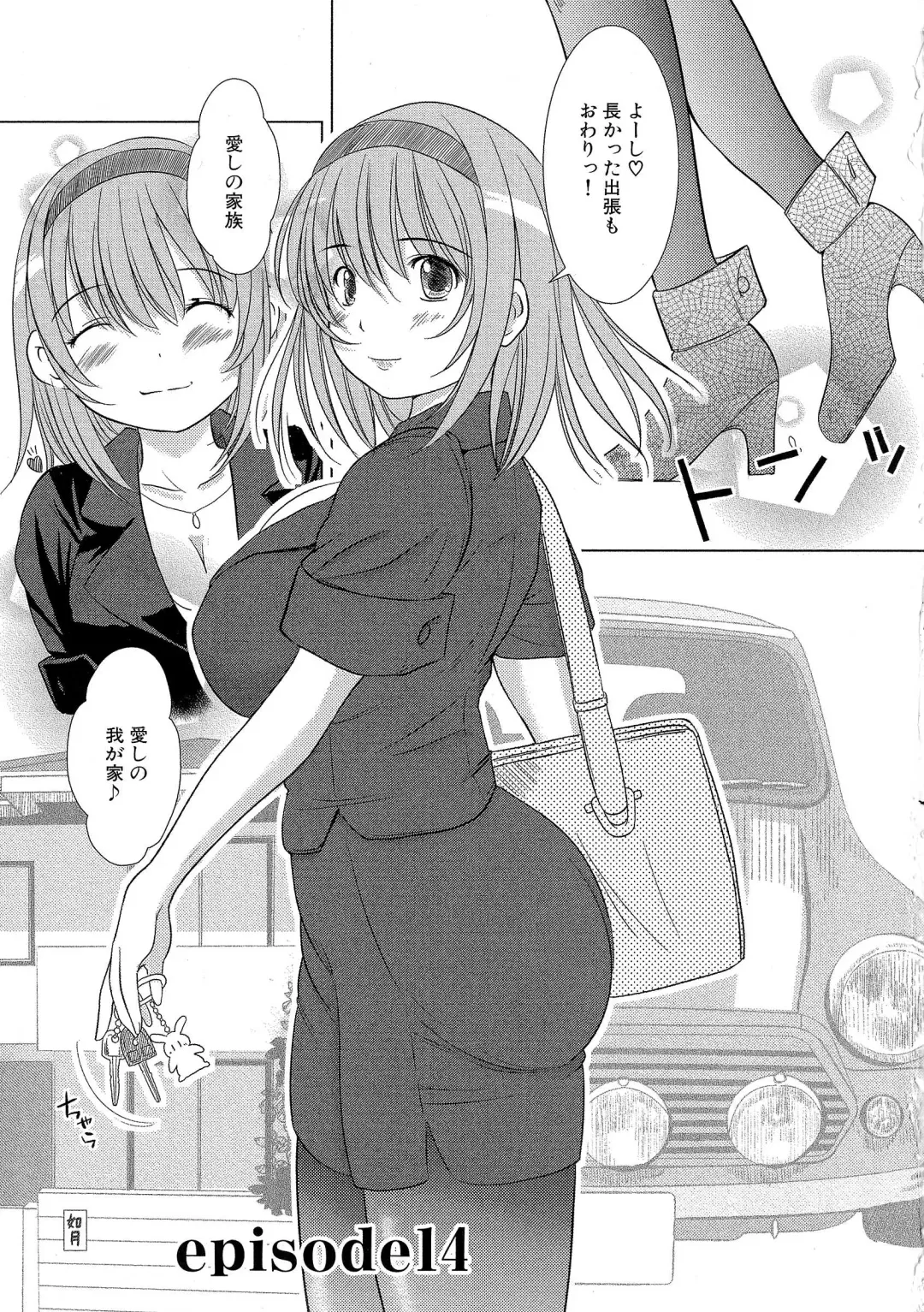 [Enigma] Kesson Shoujo Ge Fhentai - Page 100