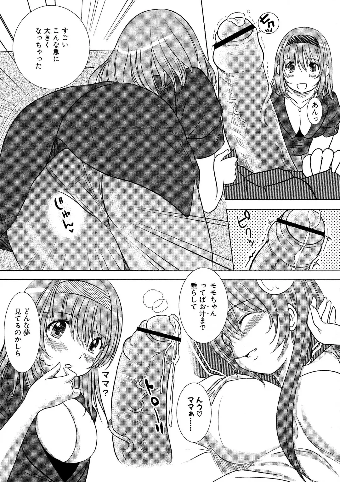 [Enigma] Kesson Shoujo Ge Fhentai - Page 104