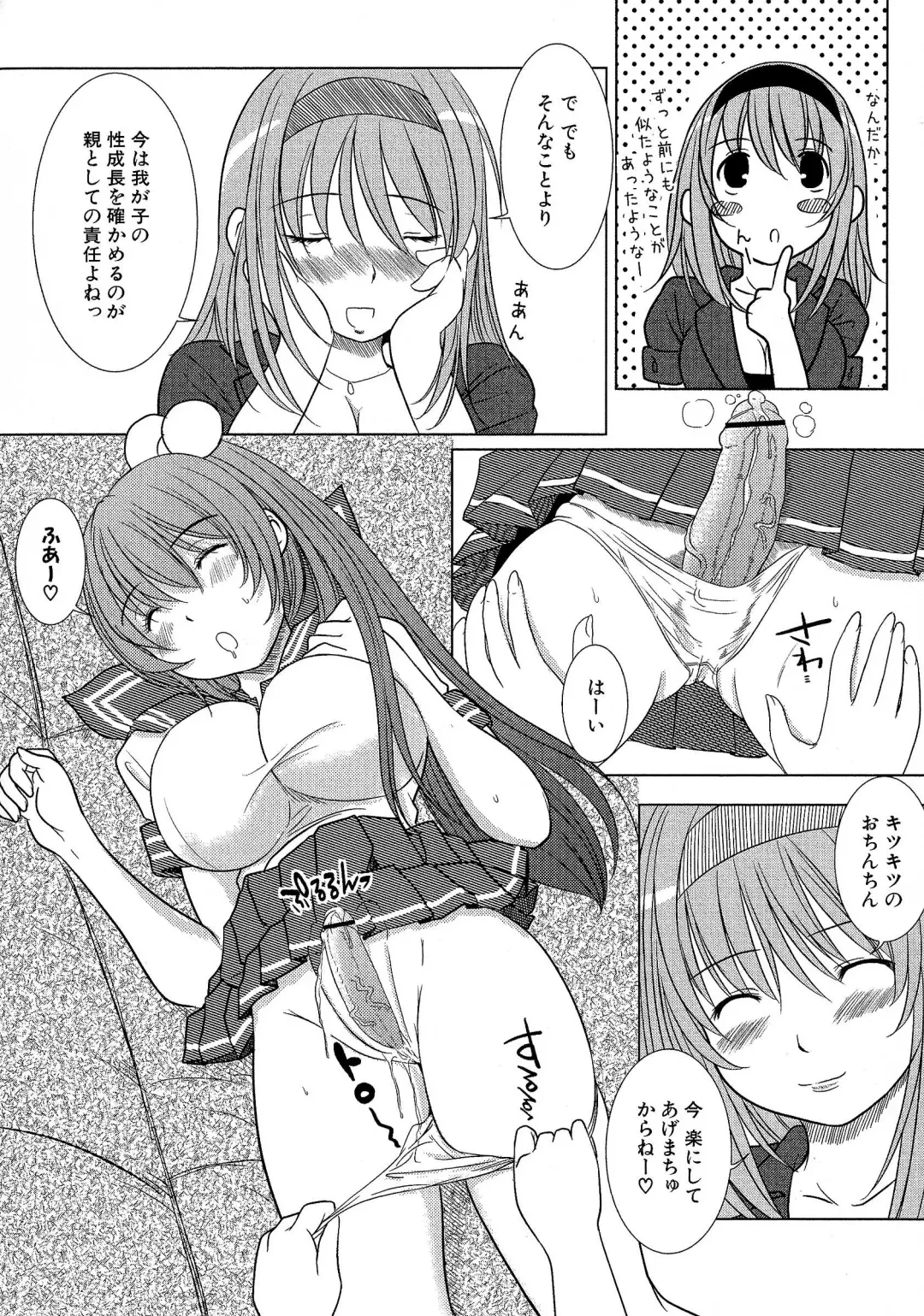 [Enigma] Kesson Shoujo Ge Fhentai - Page 105