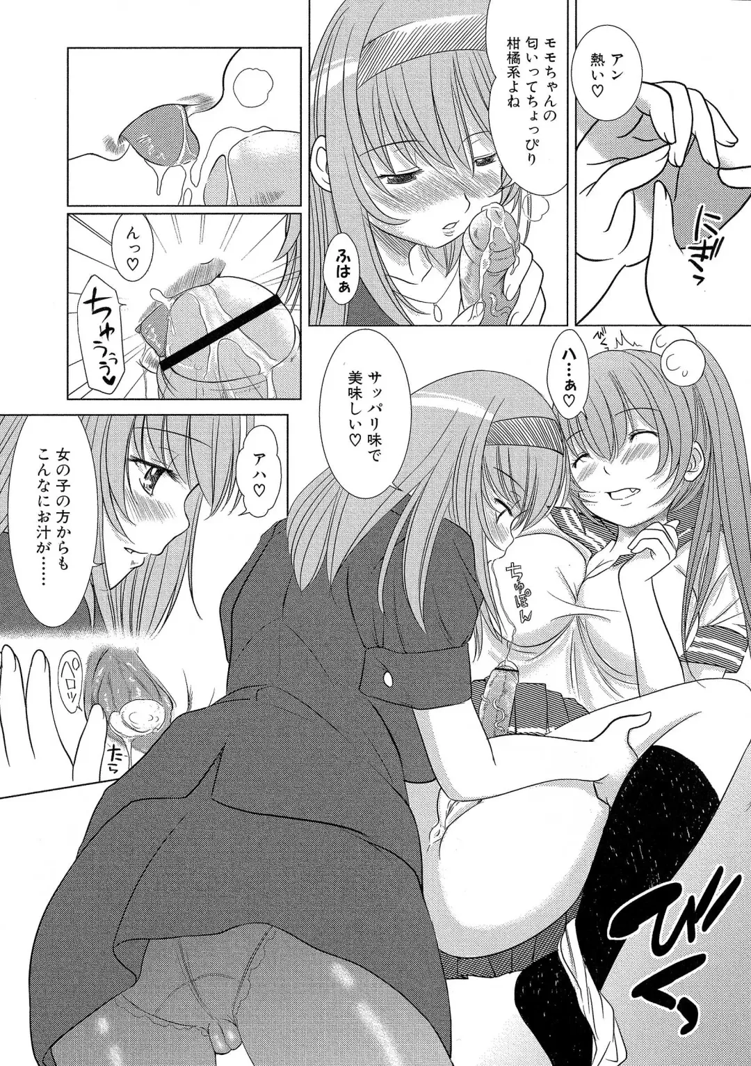 [Enigma] Kesson Shoujo Ge Fhentai - Page 106