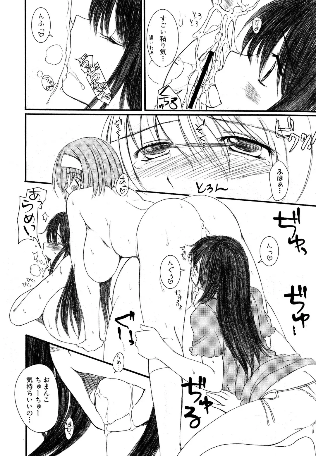 [Enigma] Kesson Shoujo Ge Fhentai - Page 12