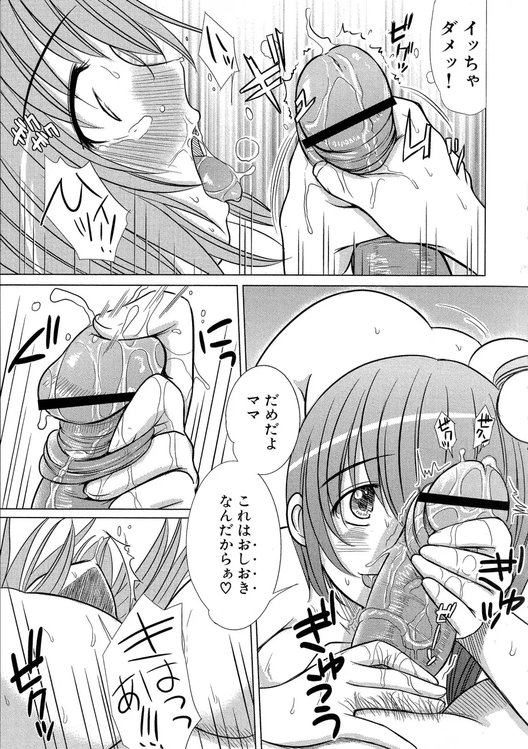 [Enigma] Kesson Shoujo Ge Fhentai - Page 128