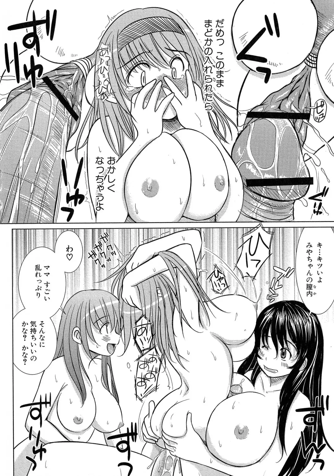 [Enigma] Kesson Shoujo Ge Fhentai - Page 131