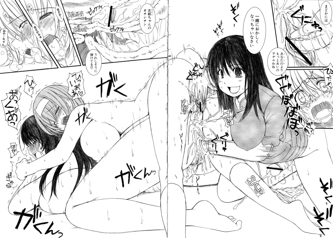 [Enigma] Kesson Shoujo Ge Fhentai - Page 16