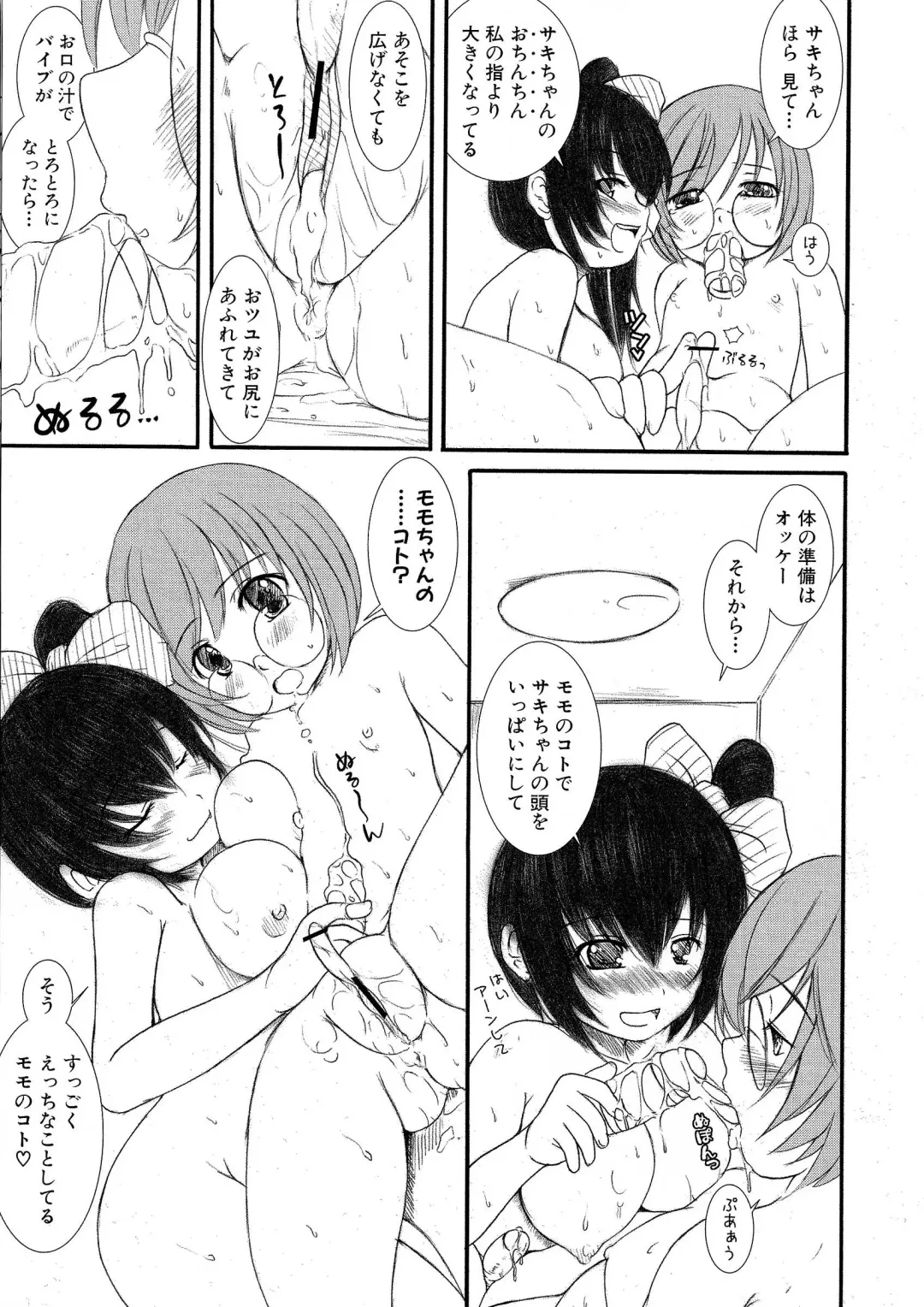 [Enigma] Kesson Shoujo Ge Fhentai - Page 166