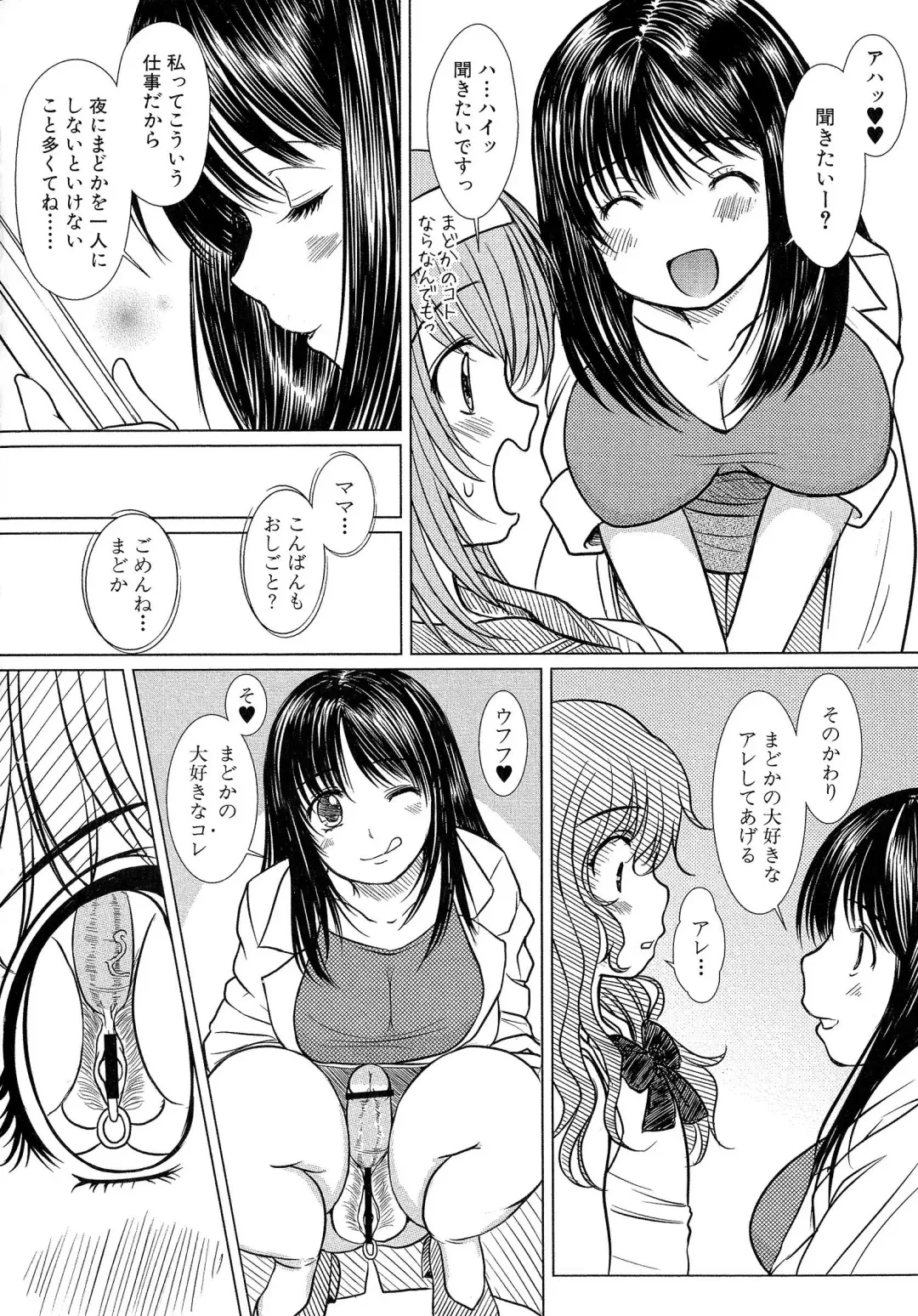 [Enigma] Kesson Shoujo Ge Fhentai - Page 23