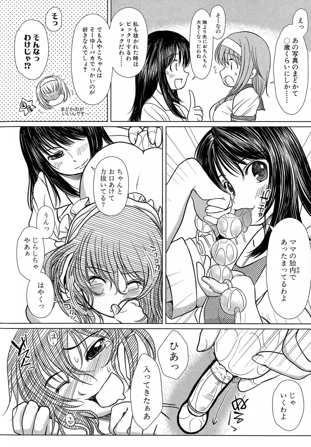 [Enigma] Kesson Shoujo Ge Fhentai - Page 25