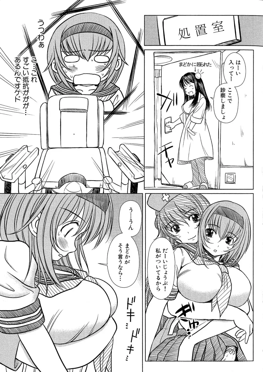 [Enigma] Kesson Shoujo Ge Fhentai - Page 32