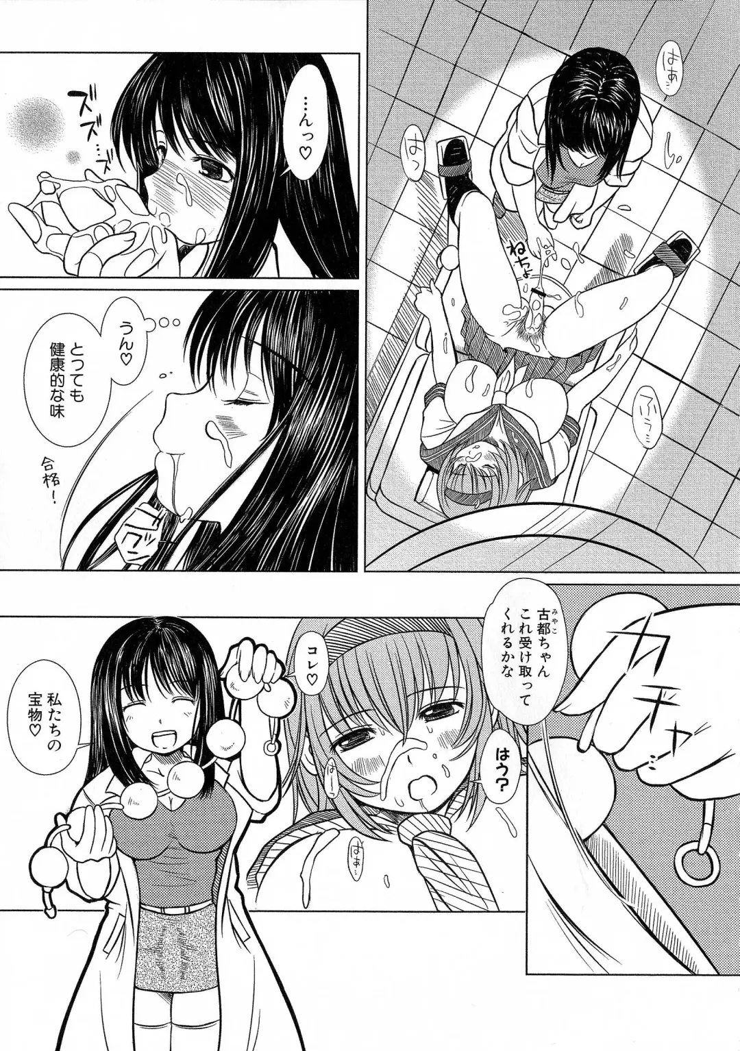 [Enigma] Kesson Shoujo Ge Fhentai - Page 40