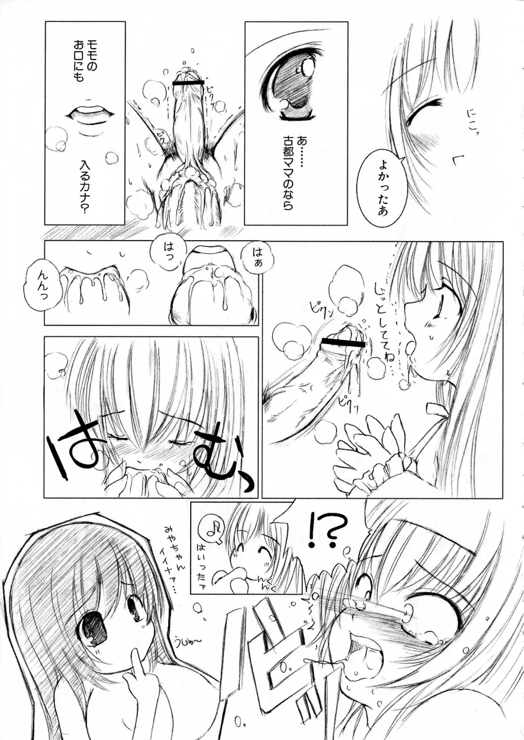 [Enigma] Kesson Shoujo Ge Fhentai - Page 54