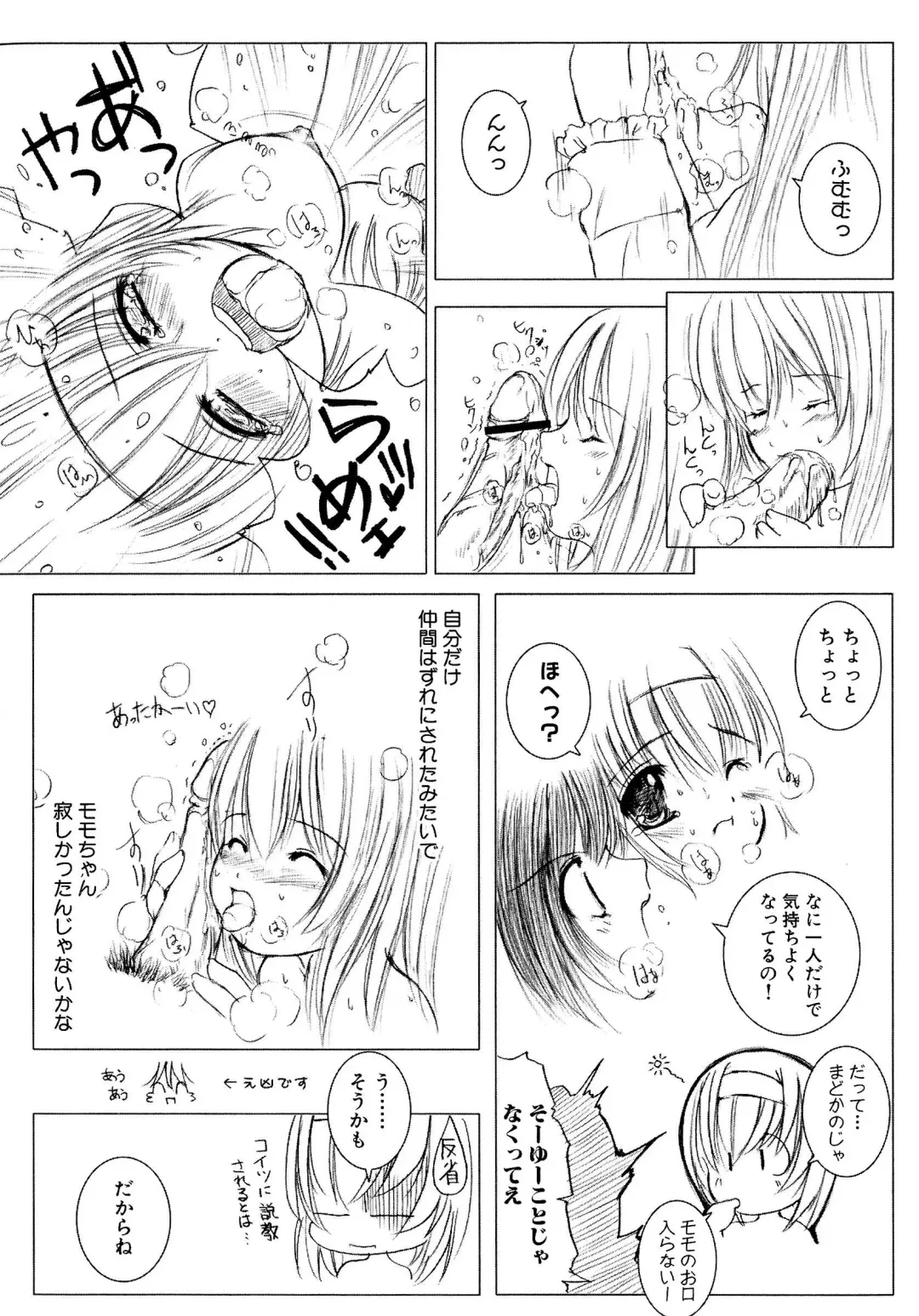 [Enigma] Kesson Shoujo Ge Fhentai - Page 55