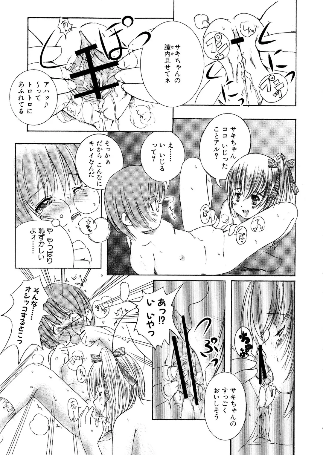 [Enigma] Kesson Shoujo Ge Fhentai - Page 86