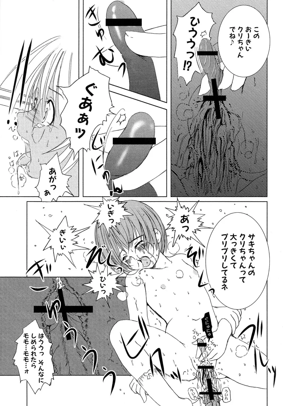 [Enigma] Kesson Shoujo Ge Fhentai - Page 94