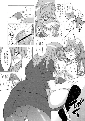 [Enigma] Kesson Shoujo Ge Fhentai - Page 106