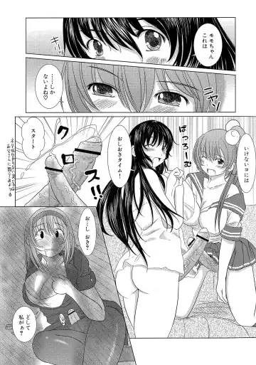 [Enigma] Kesson Shoujo Ge Fhentai - Page 110