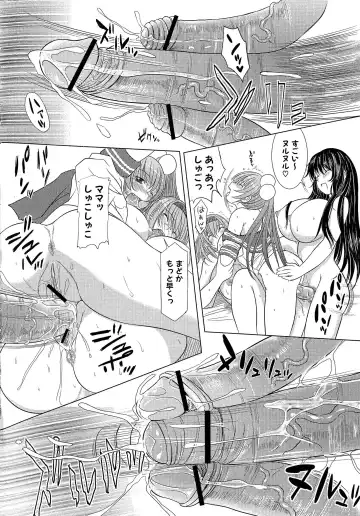 [Enigma] Kesson Shoujo Ge Fhentai - Page 117