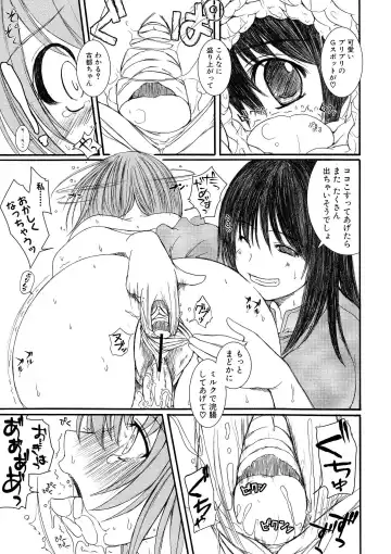 [Enigma] Kesson Shoujo Ge Fhentai - Page 14